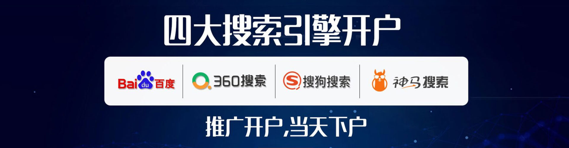 阿巴嘎旗百度推广费用