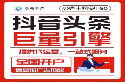 移动端广告优化：信息流代运营的技巧与案例